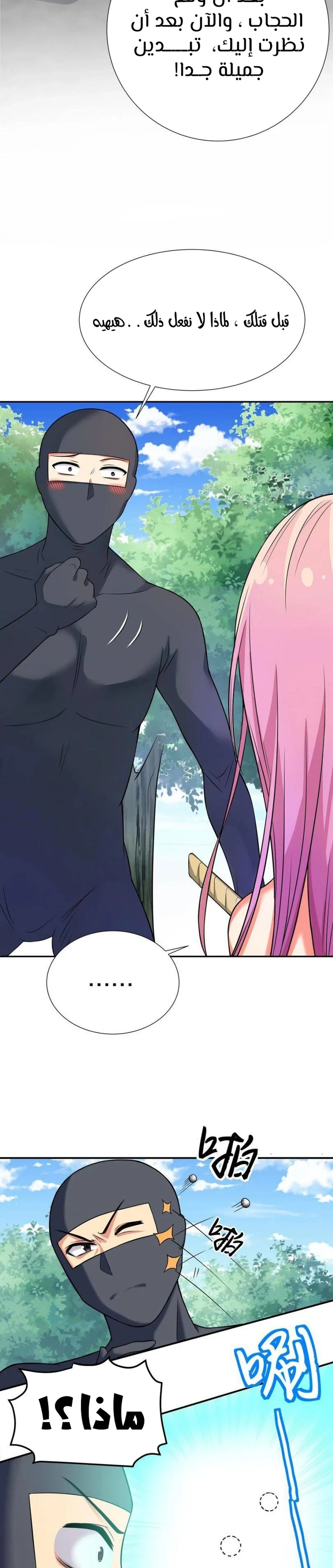Chapter Image 8